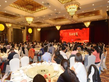 南皮招商引资推介会暨博览会答谢宴会